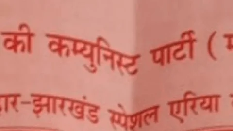 झारखंड में नक्सलवाद की कमर टूटी! 10 महिला माओवादी समेत 25 खूंखार उग्रवादी करेंगे सरेंडर