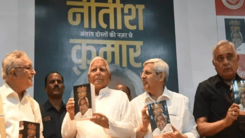 Bihar: लालू यादव ने नीतीश कुमार की जीवनी 'अंतरंग दोस्तों की नजर से' का किया विमोचन