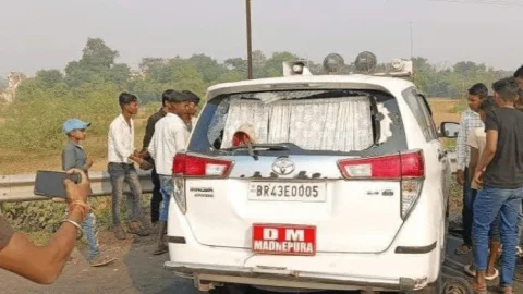 Bihar: मधेपुरा DM की गाड़ी ने मधुबनी में चार को कुचला, मां-बेटी समेत तीन की मौत, एक की हालत गंभीर