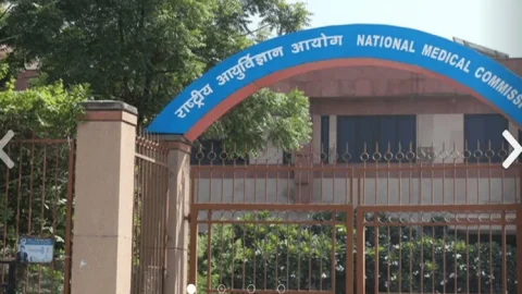 NEET UG Eligibility : नेशनल मेडिकल कमीशन ने नीट यूजी एग्जाम में शामिल होने के लिए योग्यता में किया बदलाव