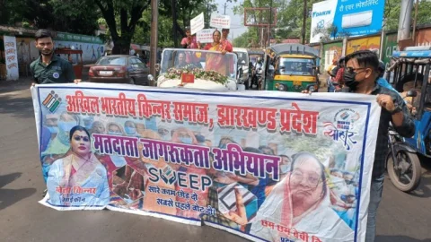 Lok Sabha Election 2024  : धनबाद में थर्ड जेंडर ने निकाली मतदाता जागरूकता रैली