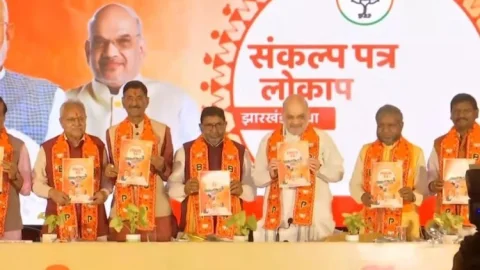 Jharkhand Assembly Elections 2024: झारखंड विधानसभा चुनाव के लिए BJP ने जारी किया 'संकल्प पत्र'