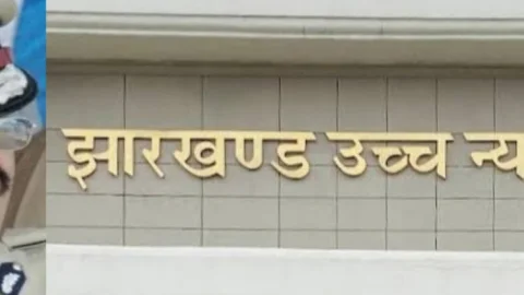 Jharkhand : हाई कोर्ट ने डीजीपी अनुराग गुप्ता की नियुक्ति और सरकार की नियमावली पर मांगा जवाब