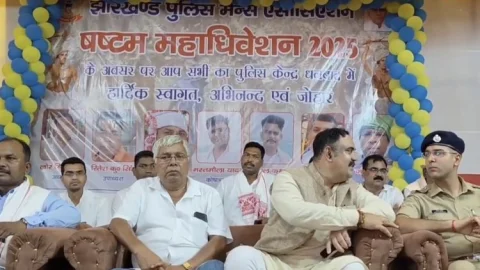 Dhanbad : झारखंड पुलिस मेंस एसोसिएशन की केंद्रीय कमेटी की चुनाव प्रक्रिया शुरू, धनबाद में चल रहा है महाधिवेशन 