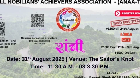 Jharkhand: ऑल नोबिलियंस अचीवर्स एसोसिएशन – द ग्लोबल, रांची चैप्टर का चौथा रियूनियन आज