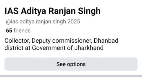 Jharkhand: धनबाद DC के नाम पर बना फर्जी फेसबुक अकाउंट, ठग का नया जाल !