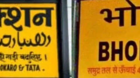 धनबाद-भोपाल नई ट्रेन को रेलवे बोर्ड की हरी झंडी, महाकाल दर्शन का सफर अब होगा आसान