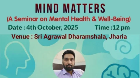 झरिया में होगा मानसिक स्वास्थ्य पर बड़ा सेमिनार “माइंड मैटर्स”, विशेषज्ञ देंगे तनाव व अवसाद से निपटने के टिप्स