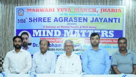 Dhanbad: झरिया में “माइंड मैटर्स” सेमिनार में उठा मानसिक स्वास्थ्य का मुद्दा
