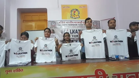 Dhanbad: झरिया में निकलेगा "वॉक फ़ॉर यूनिटी": स्वस्थ युवा, स्वच्छ पर्यावरण और एकता का संदेश देगा मारवाड़ी युवा मंच