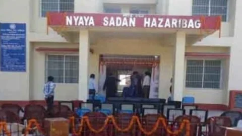 Hazaribagh land scam: बिजनसमैन विनय सिंह और पत्नी स्निग्धा एसीबी कोर्ट ने राहत देने से किया इनकार