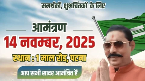 Bihar : छोटे सरकार” का कॉन्फिडेंस हाई! अनंत सिंह ने रिजल्ट से पहले कर ली जश्न की तैयारी