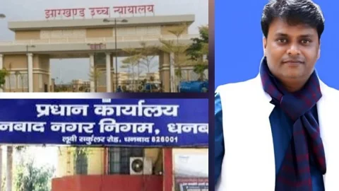 रांची नगर निगम वर्गीकरण पर हाईकोर्ट की मुहर, सरकार की नीति को मिली वैधता, याचिका खारिज