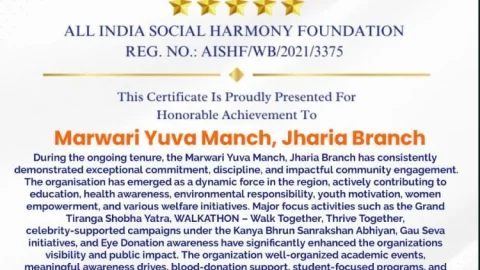 धनबाद: सामाजिक सेवा में नई मिसाल! मारवाड़ी युवा मंच झरिया को मिला ‘द्रौपदी मुर्मू प्रेसिडेंशियल ऑनर’