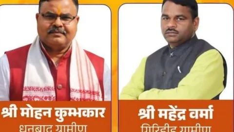 Jharkhand Politics: भाजपा ने जिला अध्यक्षों की सूची जारी की, संगठन को मजबूत करने की दिशा में बड़ा कदम