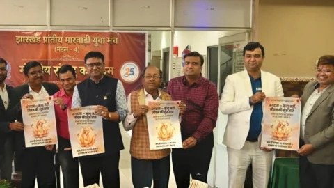 धनबाद : झरिया में गूंजा संगठन का स्वर, मायुमं मंडल–4 का मंडलीय संवाद कार्यक्रम भव्य रूप से सम्पन्न