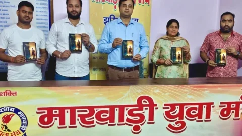 मारवाड़ी युवा मंच झरिया शाखा के अध्यक्ष डॉ. मनीष शर्मा की प्रेरक पुस्तक “From Shadows to Sunrise” का लोकार्पण