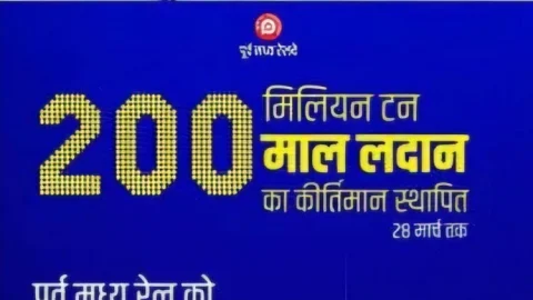 धनबाद रेल मंडल ने रचा इतिहास! माल ढुलाई में देश का नंबर 1 बना, 25 हजार करोड़ का रिकॉर्ड राजस्व
