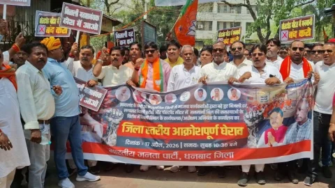 धनबाद में बिजली संकट के खिलाफ भाजपा का जोरदार प्रदर्शन, GM ऑफिस का घेराव