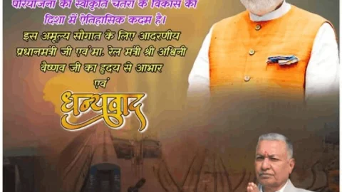 सांसद कालीचरण सिंह का प्रयास रंग लाया, चतरा को मिली रेल की सौगात, केंद्र ने नई BG लाइन परियोजना को दी मंजूरी