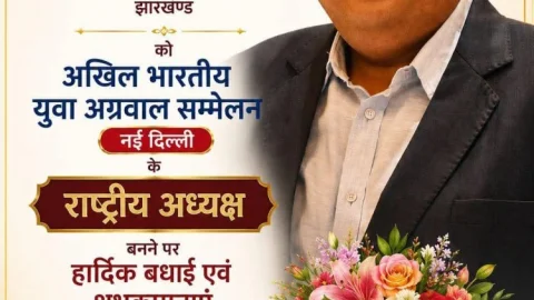 धनबाद के उद्योगपति नंदलाल अग्रवाल बने अखिल भारतीय अग्रवाल सम्मेलन के राष्ट्रीय युवा अध्यक्ष