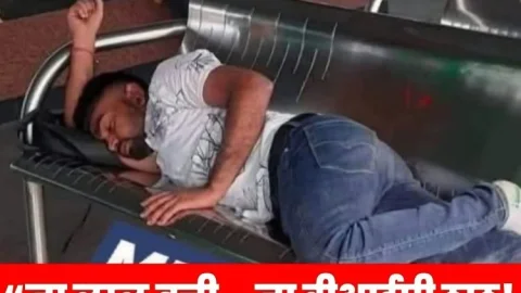 “ना होटल… ना वीआईपी लाउंज! स्टेशन की बेंच पर सोते दिखे डुमरी विधायक जयराम महतो, तस्वीर हुई वायरल”