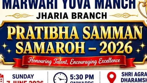 धनबाद: झरिया में 7 जून को होगा प्रतिभाओं का महाकुंभ! मारवाड़ी युवा मंच करेगा मेधावियों का भव्य सम्मान