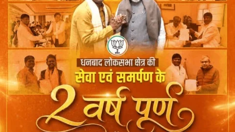 ‘सेवा -संघर्ष जारी है’ धनबाद सांसद ढुलू महतो के जनसेवा के 2 साल पूरे, बोले- जनता का विश्वास ही मेरी ताकत