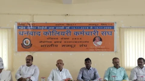 धनबाद:सदस्य ही संगठन की रीढ़, श्रमिक हितों की लड़ाई में एकजुटता जरूरी : के. लक्ष्मा रेड्डी