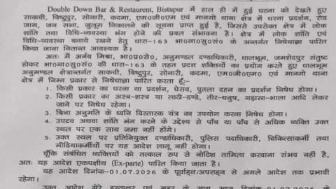 डबल डाउन बार कांड के बाद जमशेदपुर में हाई अलर्ट, 6 थाना क्षेत्रों में धारा 163 लागू; तड़के 3 बजे हुआ पोस्टमार्टम