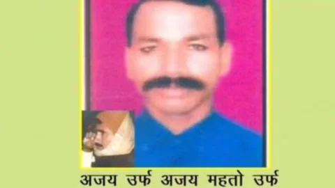 गिरिडीह पुलिस की बड़ी सफलता: 25 लाख का इनामी नक्सली अजय महतो 'टाइगर' गिरफ्तार