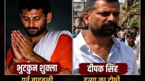 बिहार: 29 साल बाद इंसाफ: भुटकुन शुक्ला हत्याकांड में बॉडीगार्ड निकला कातिल, दोषी दीपक सिंह को उम्रकैद