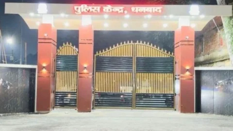 धनबाद पुलिस लाइन  के 20 फीट ऊंचे भव्य मुख्य द्वार का उद्घाटन, रात में दिखेगा शानदार नजारा