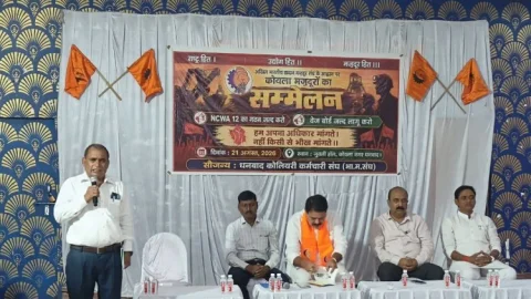 12वें वेतन समझौते में देरी पर कोल कर्मियों का गुस्सा फूटा, धनबाद में BMS का कार्यकर्ता सम्मेलन