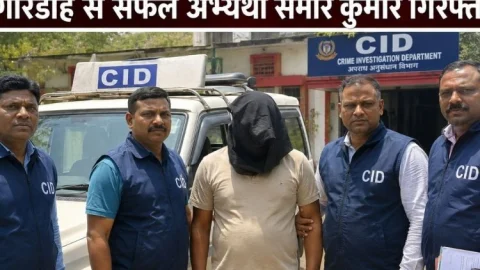 JSSC CGL पेपर लीक में CID का बड़ा एक्शन, गिरिडीह का सफल अभ्यर्थी समीर कुमार गिरफ्तार; अब तक 7 पर शिकंजा