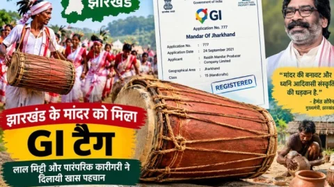 झारखंड के मांदर को मिला GI टैग, लोकसंस्कृति की गूंज को मिली आधिकारिक पहचान